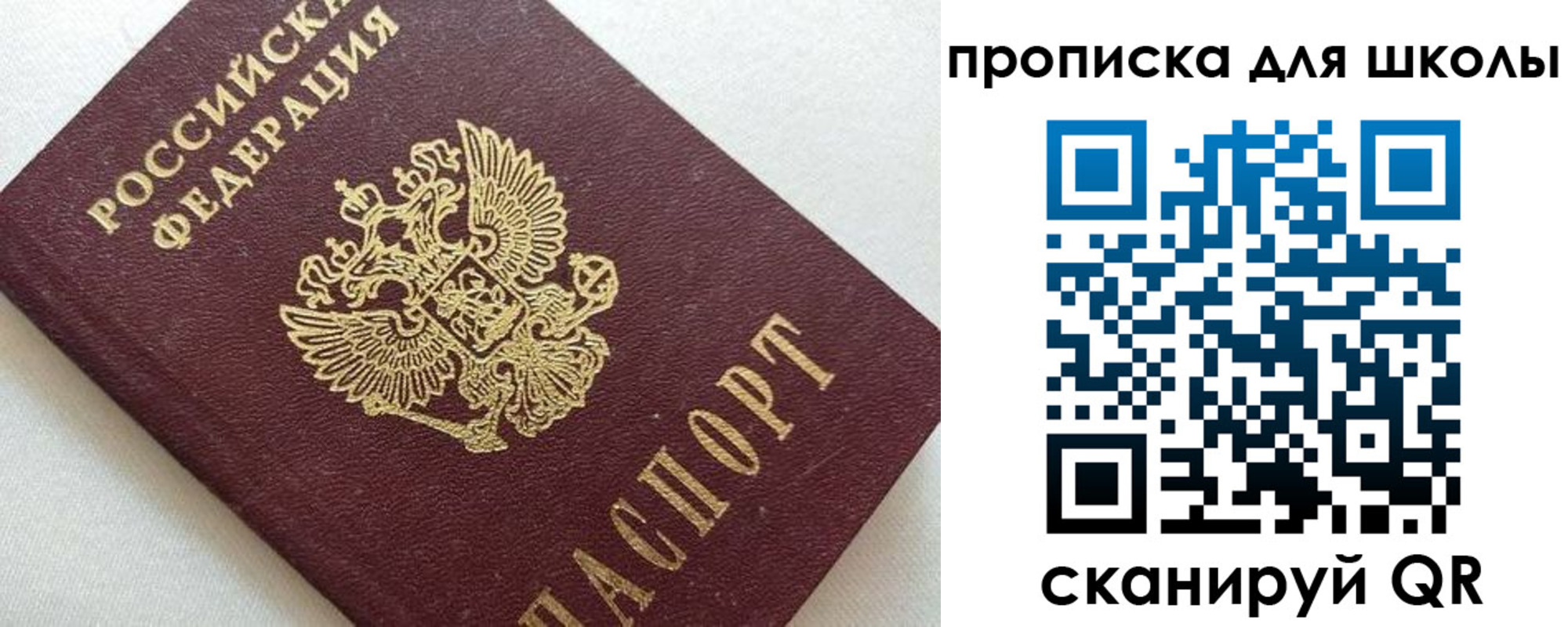 миграционный учет в Геленджике