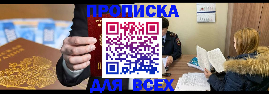 где прописаться в Геленджике