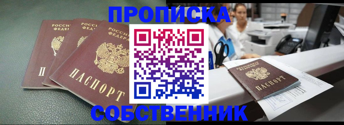 временная регистрация адрес в Геленджике