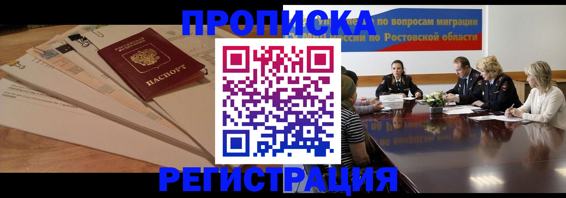 пропишу в квартире в Геленджике