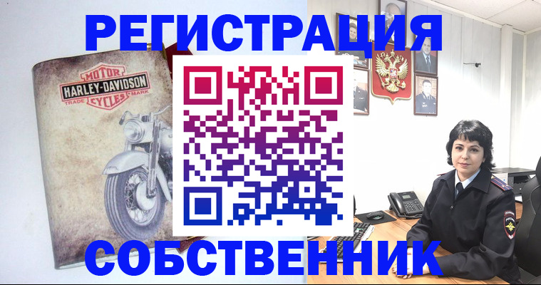 купить прописку в Геленджике