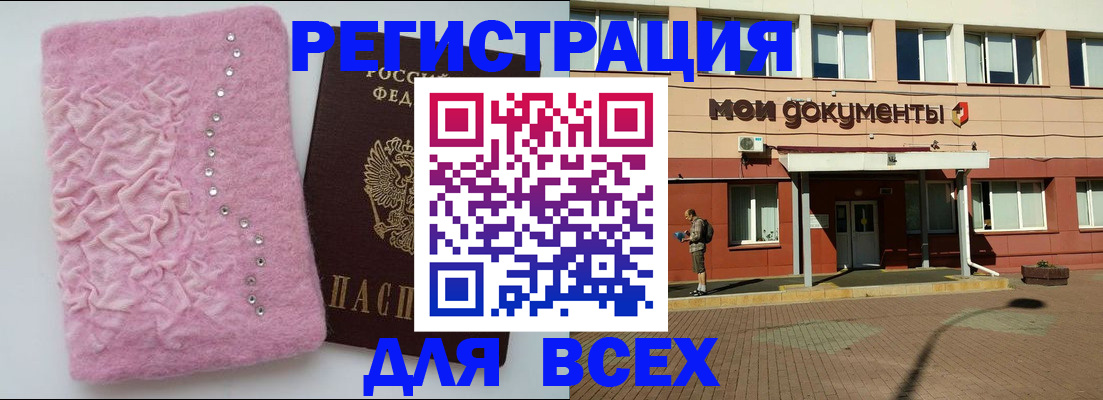 временная регистрация адрес в Геленджике