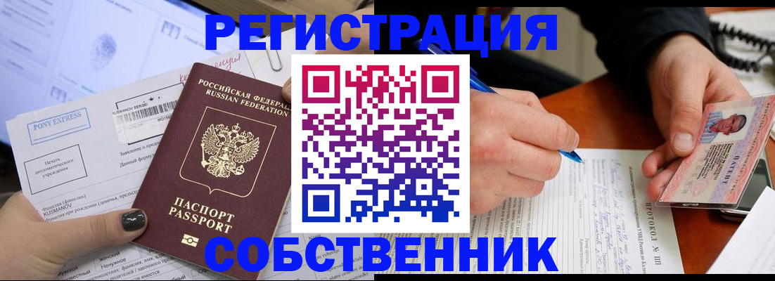 прописка для кредита в Геленджике